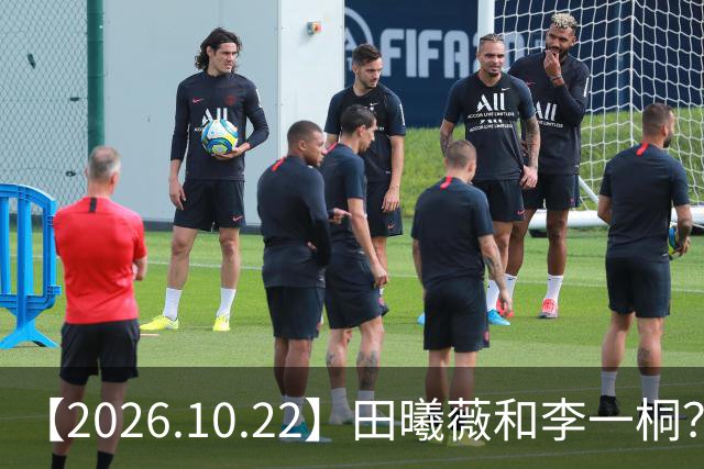 【2026.10.22】田曦薇和李一桐？张继科最近？若晗现在单身？吴磊在干什么？姚安娜为什么要进圈？很迷颜安？