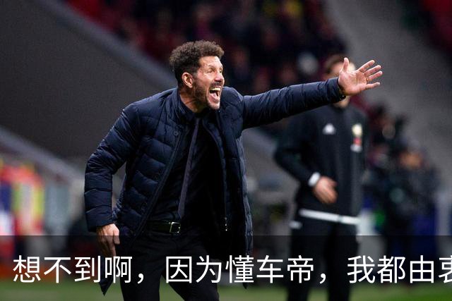 想不到啊，因为懂车帝，我都由衷赞同罗翔了