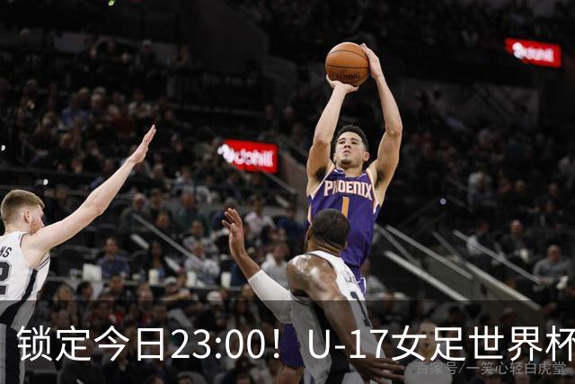 锁定今日23:00！U-17女足世界杯中国队首战，泸州双胞胎姐妹刘雨辰刘雨希随队出征